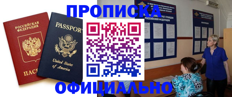 прописка от собственника в Рязани