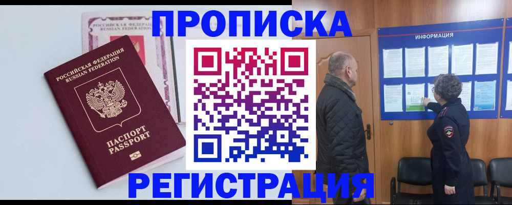 миграционный учет в Рязани