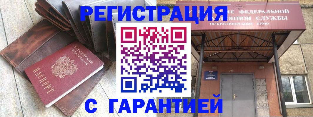 прописка гарантия в Рязани