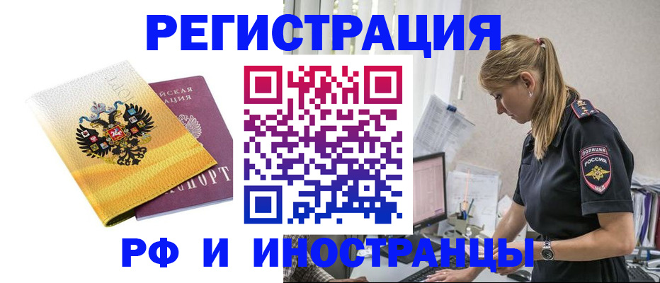 временная регистрация недорого в Рязани